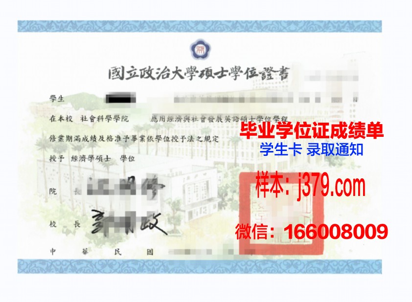 尼斯大学综合理工学院学位证成绩单：展现学术成就的瑰宝
