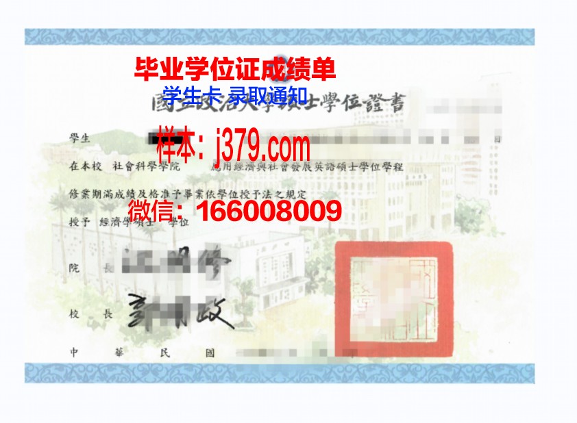 山口大学学位证书(山口大学学位证书图片)