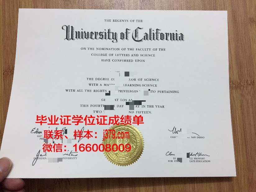 洛杉矶ORT学院毕业文凭