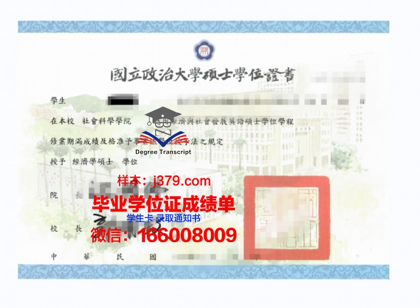 海大硕士毕业证书图片：一份荣耀的证明