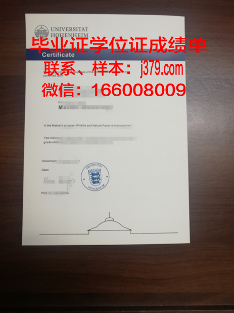 海姆大毕业证：解锁未知世界的钥匙