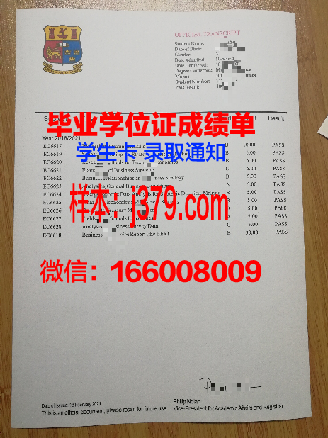 洛林大学梅斯国立工程师学院研究生毕业证书(法国洛林大学梅斯国立工程师学院)