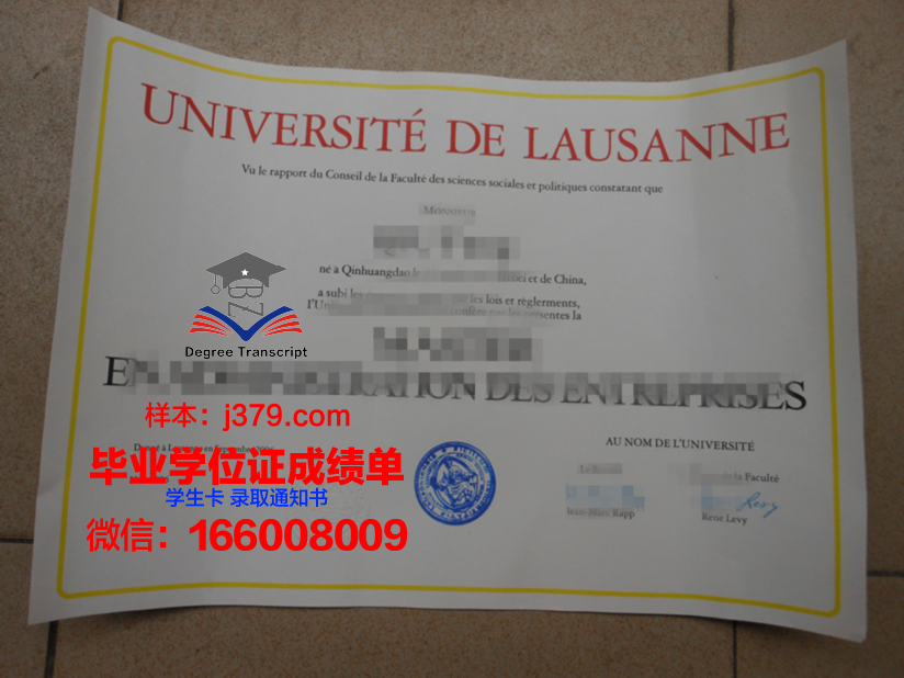 洛桑大学毕业证书图片(洛桑大学在哪)