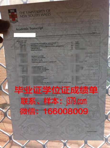 海大本科毕业证书图片高清：记录青春的荣耀时刻