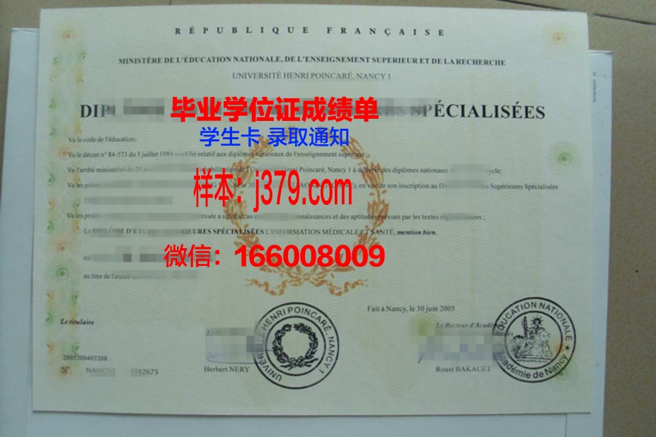 洛林大学南锡国立高等矿业学院毕业证书时间