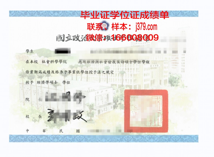 富尔达应用技术大学学位证(富尔达应用科技大学)