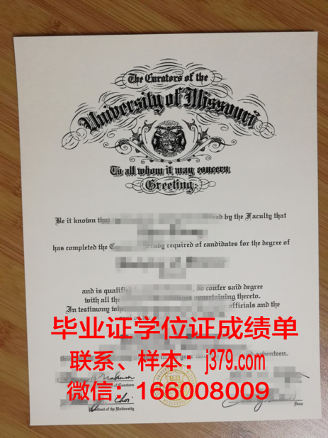密苏里大学成绩单：一份全球认可的学术名片