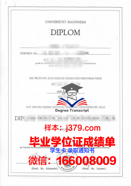 国立曼海姆音乐与表演艺术学院毕业证书时间(曼海姆音乐学院排名世界第几)