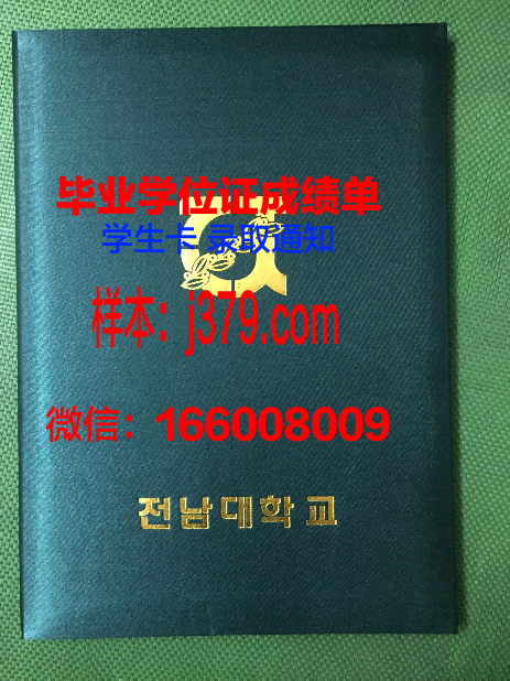 洗足学园音乐大学毕业证壳子(洗足学院音乐大学招生简章)