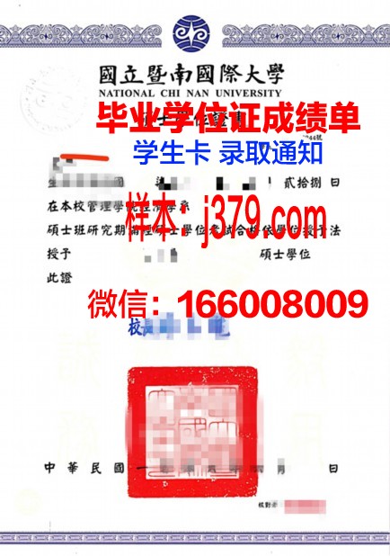 洗足学园音乐大学本科学位证：开启音乐梦想的金钥匙