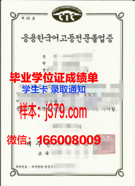 济州观光大学读多久才毕业证(济州观光大学国内承认吗)