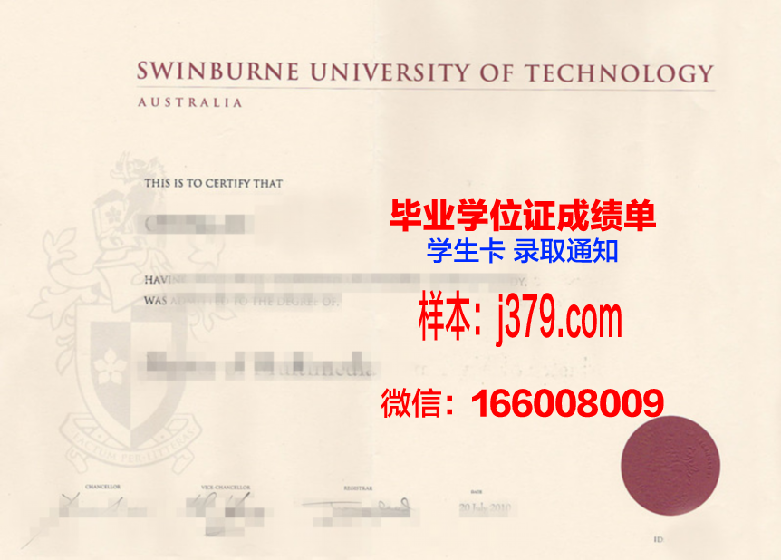 尚卡工程设计与艺术学院毕业证书原件