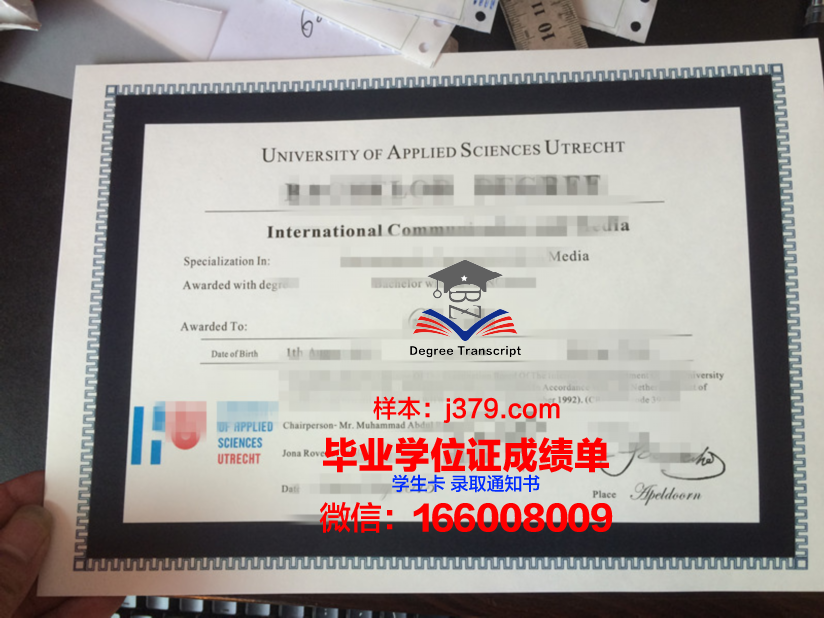 泽兰应用科学大学读多久才毕业证(荷兰泽兰应用科学大学)