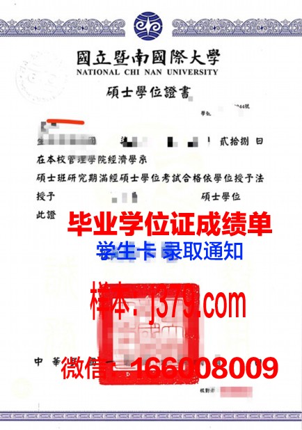 尔大学位证成绩单：一份见证成长与努力的证明