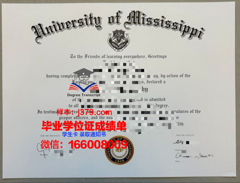 密西西比大学成绩单(美国密西西比大学2004年的一项测试)