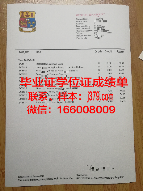 国立文化与艺术政府管理人员学院硕士毕业证(国立文化遗产学院)