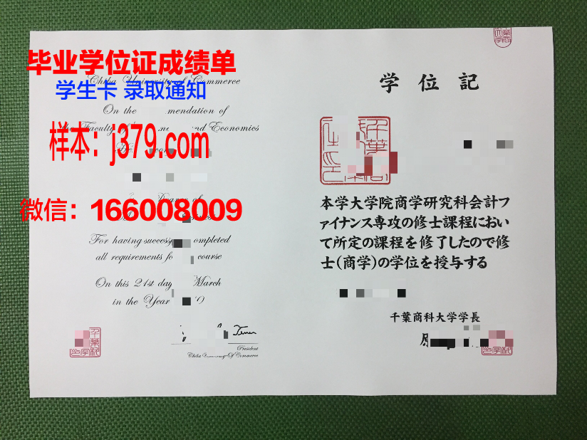 小樽商科大学毕业证：开启国际贸易新篇章的钥匙