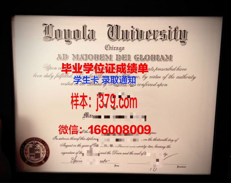 洛约拉玛丽蒙特大学毕业证书(洛约拉玛莉曼特大学)