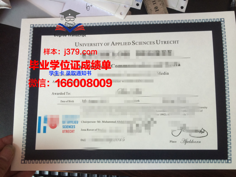 泽兰应用科学大学毕业证书原件(应用技术学院毕业证)