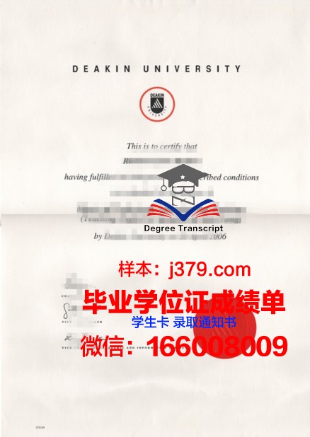 国油科技大学毕业文凭