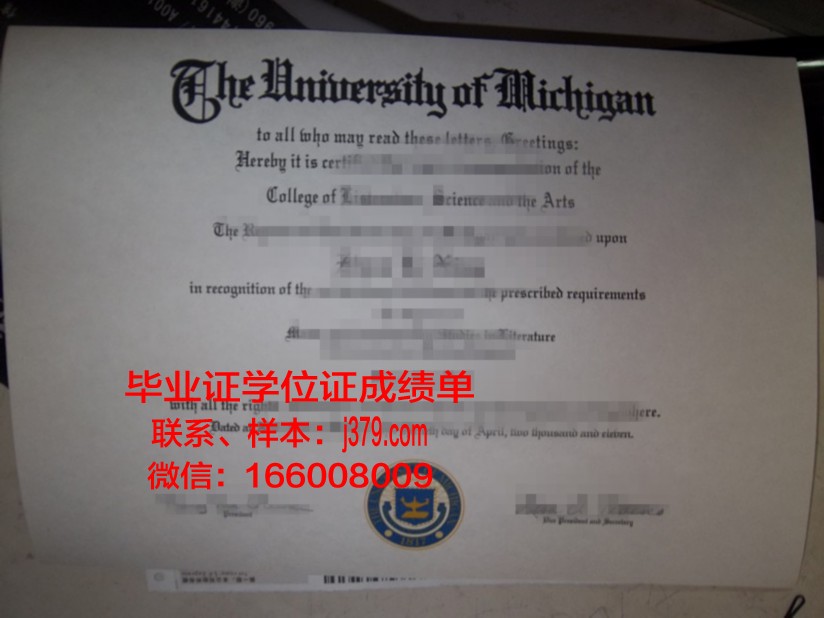 密歇根大学毕业证书模板(美国密歇根大学毕业证)