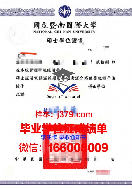 对外大硕士学位证：开启国际化职业发展新篇章