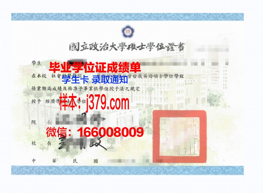 海大硕士学位证图片：承载知识与荣耀的象征