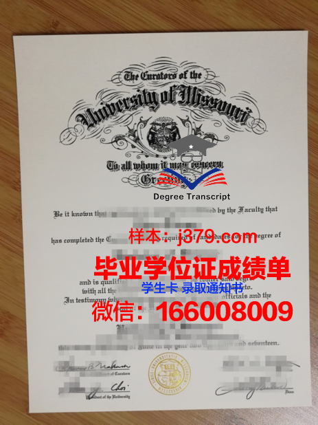 密苏里大学毕业证好找工作吗(密苏里大学留学一年的费用)