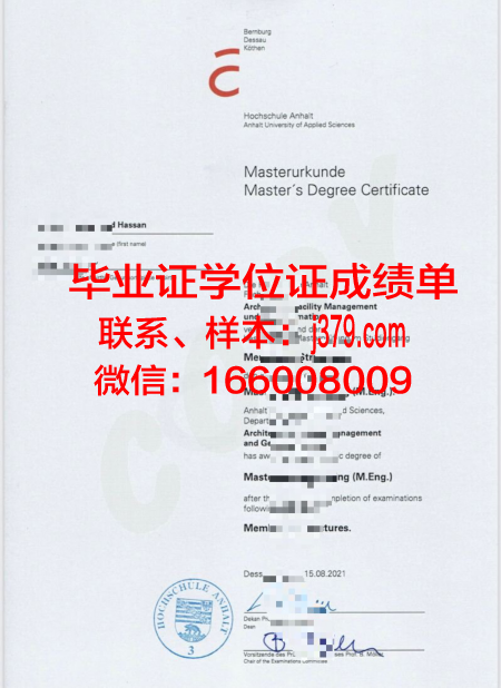 富特旺根应用技术大学毕业证原件(德国富特旺根应用技术大学怎么样)