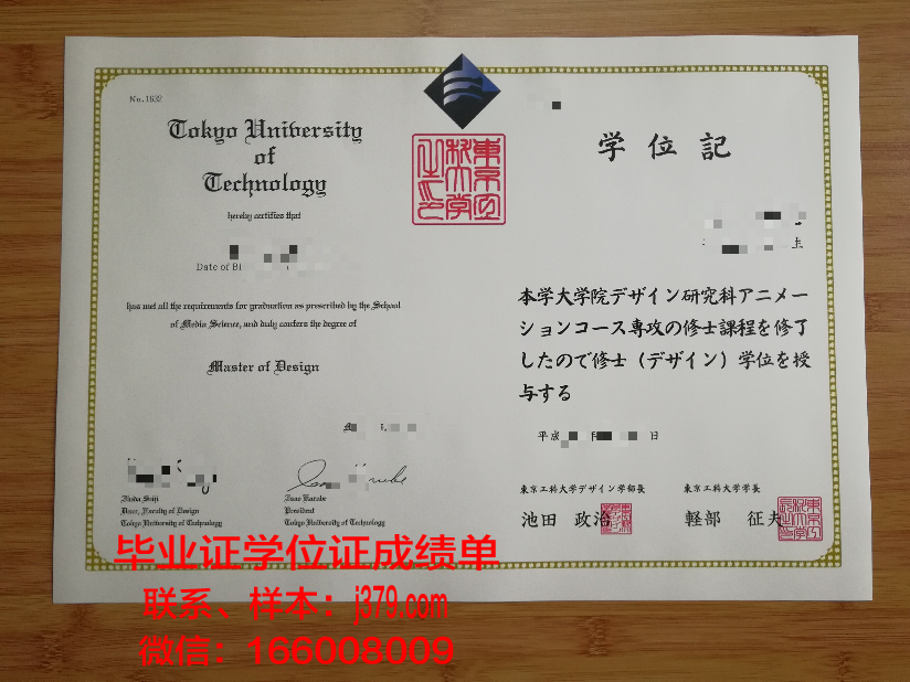 浦项工科大学diploma证书(浦项工大最新世界排名)