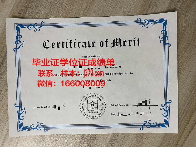 津巴布韦大学毕业证书图片模板(津巴布韦大学毕业证书图片模板大全)