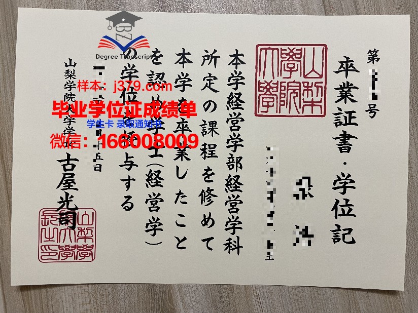 山梨县立大学毕业证Diploma文凭成绩单