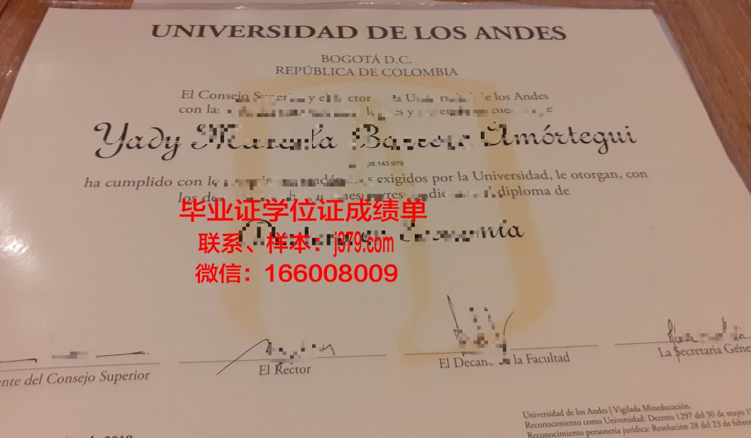 洛斯亚诺斯大学毕业证翻译
