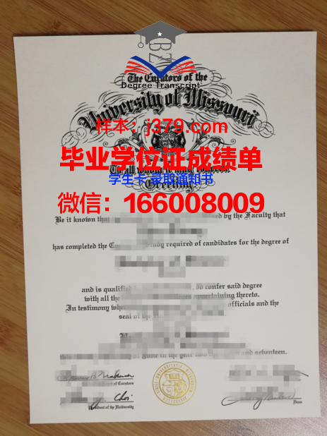 密苏里科技大学毕业证书什么颜色(密苏里州立大学毕业证)