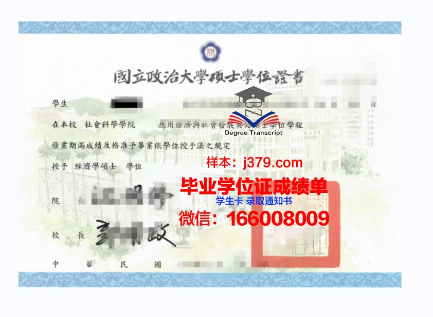 浜松医科大学学位证成绩单：一份承载荣誉与梦想的证明