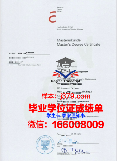 富尔达应用技术大学博士毕业证书(德国富尔达应用技术大学)