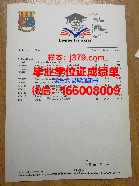 国立交通经济技术大学毕业证书图片高清(国立交通大学分成了几个)