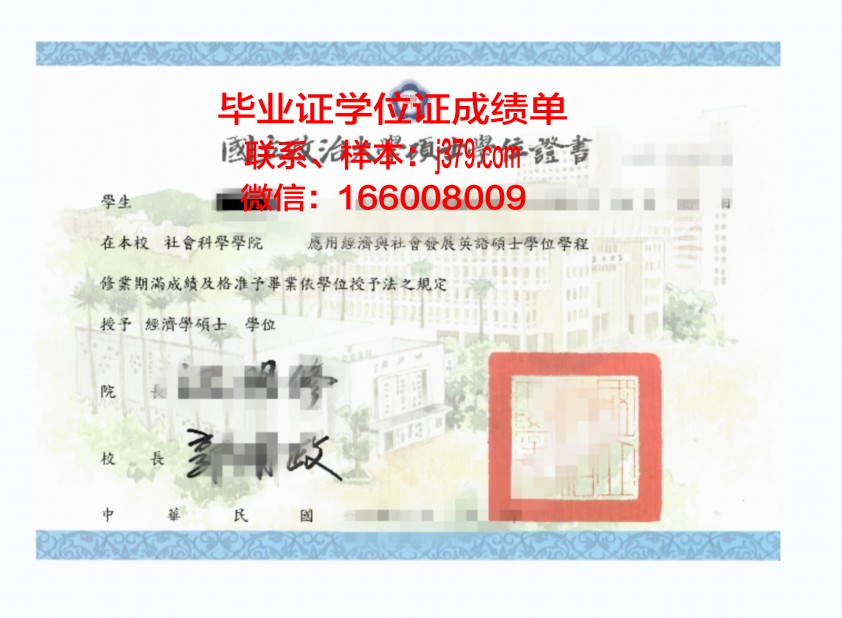 国立大学博士学位证图片大全：学术成就的辉煌印记
