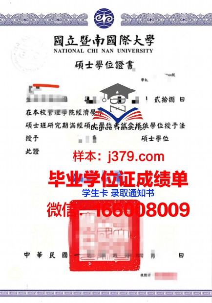 洪堡州立大学硕士学位证的含金量与价值
