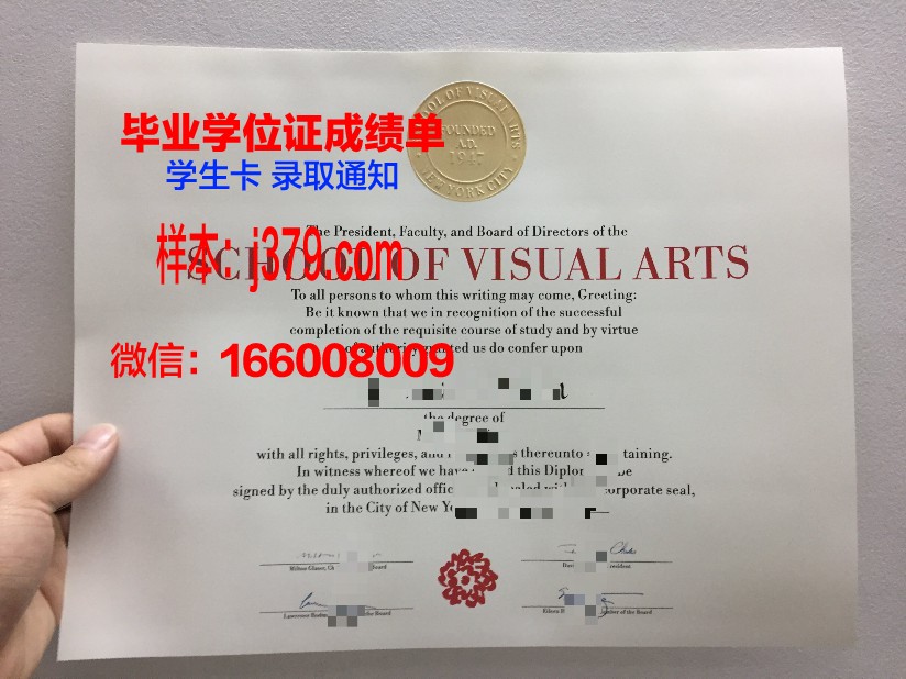 尚卡工程设计与艺术学院本科毕业证