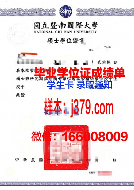 浜松医科大学学位证成绩单：一份承载荣誉与梦想的证明