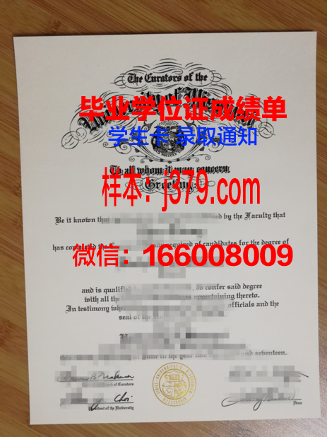 密苏里大学博士毕业证：一份荣誉的见证