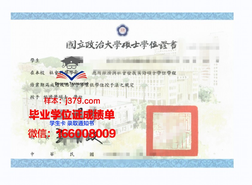 国立航空大学克列缅丘格飞行学院学位证成绩单：飞翔的凭证，梦想的见证