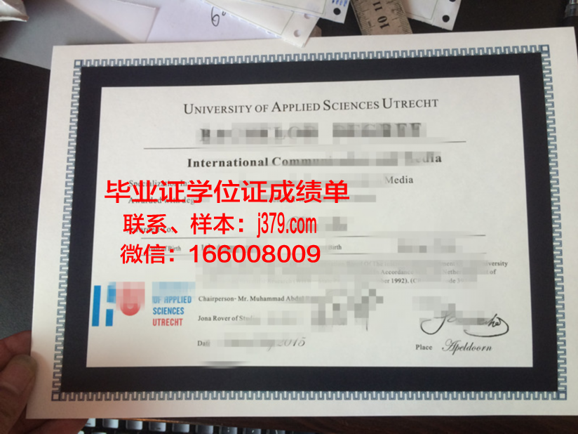 泽兰应用科学大学毕业证补办