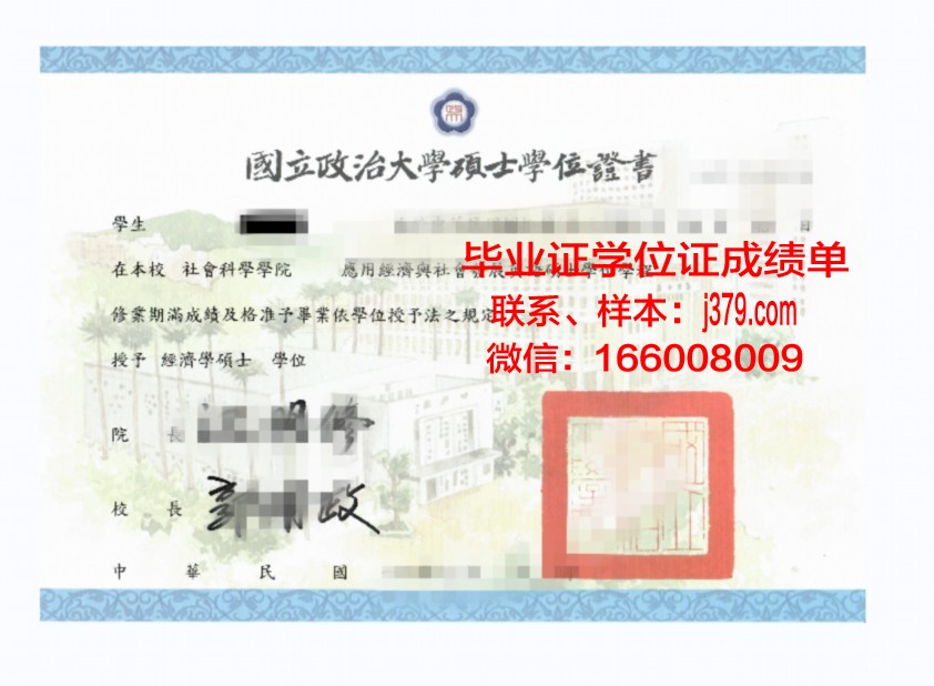 尔根大学位证成绩单：承载荣誉与努力的证明