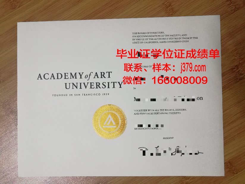富克旺根艺术大学毕业证书图片高清(德国富克旺根艺术大学每年学费)