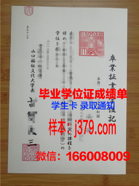 山口大学证书成绩单(山口大学证书成绩单怎么打印)