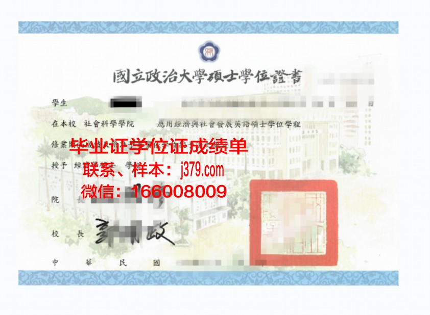 洛美大学学位证(洛美大学学位证图片)
