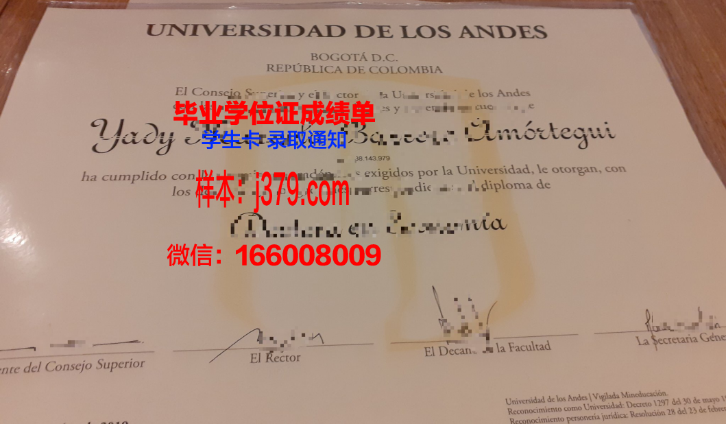 洛斯安第斯大学校园卡(洛斯安第斯哥伦比亚大学)