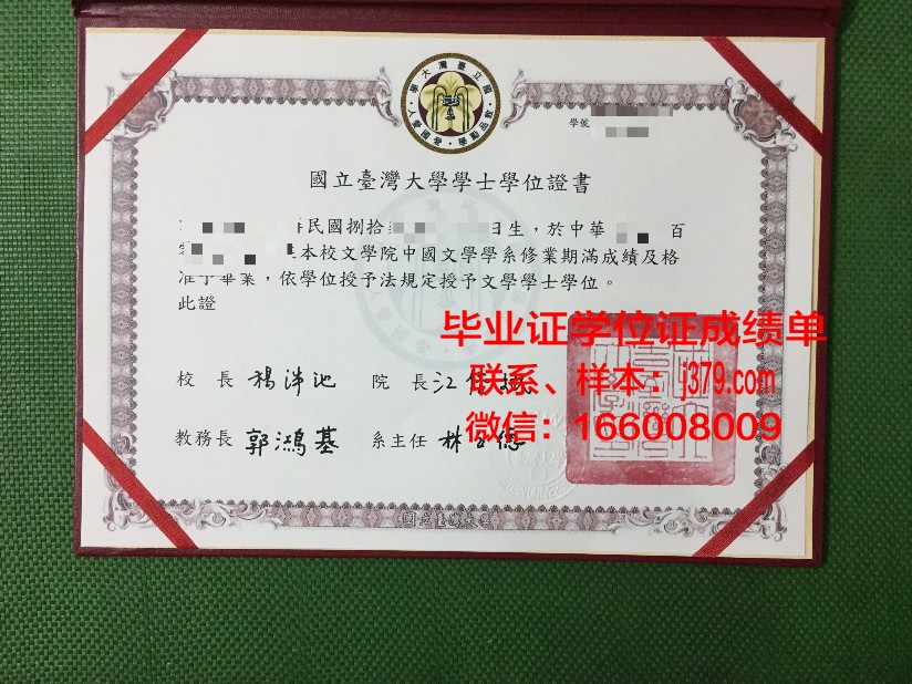 尼古拉耶夫国立大学毕业证防伪(尼古拉耶夫国立师范学院)